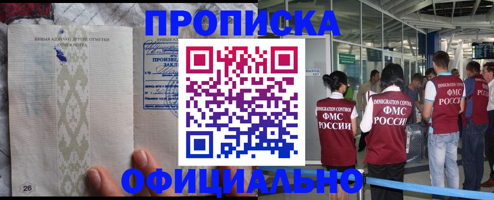 прописка паспорт в Железногорск-Илимском