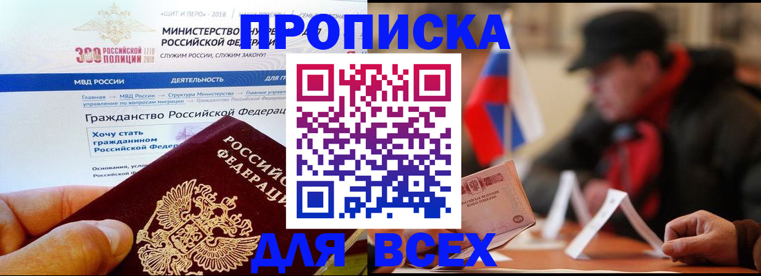 регистрация в Железногорск-Илимском
